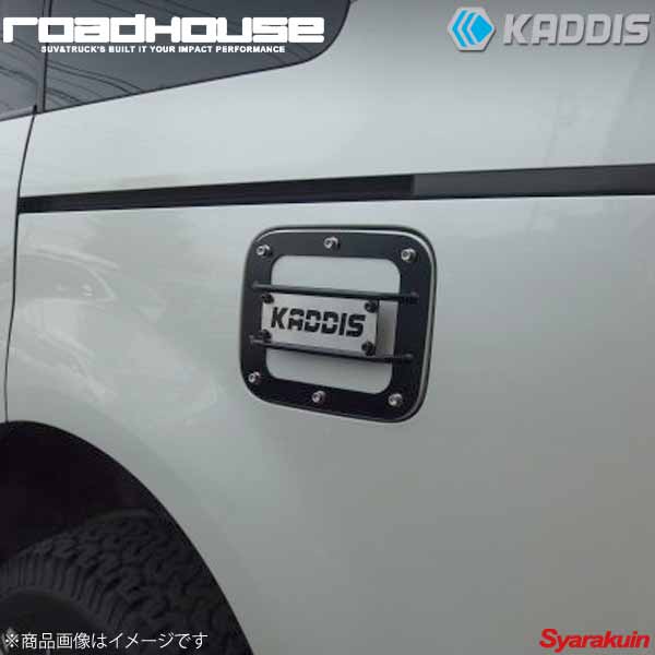 ROAD HOUSE ロードハウス フュエルリッドプロテクター ブラック ロゴパネル：KADDIS デリカD：5 中期 KADDIS カディス KD-EX16004｜車高調　カー用品専門店　車楽院