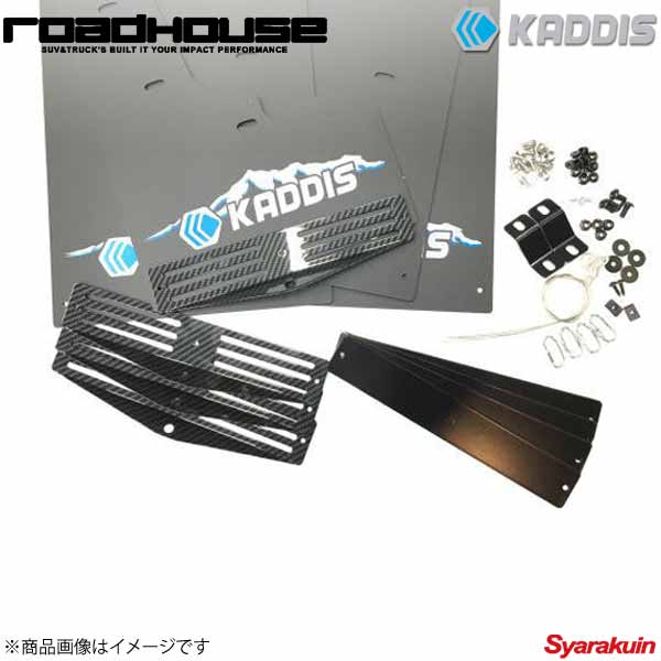 ROAD HOUSE ロードハウス 専用マッドフラップPREMIUMブルー CarbonPlate 4枚(1台分) デリカD:5 2019.02~デリカD:5中期型ディーゼル KADDIS KD-EX16015