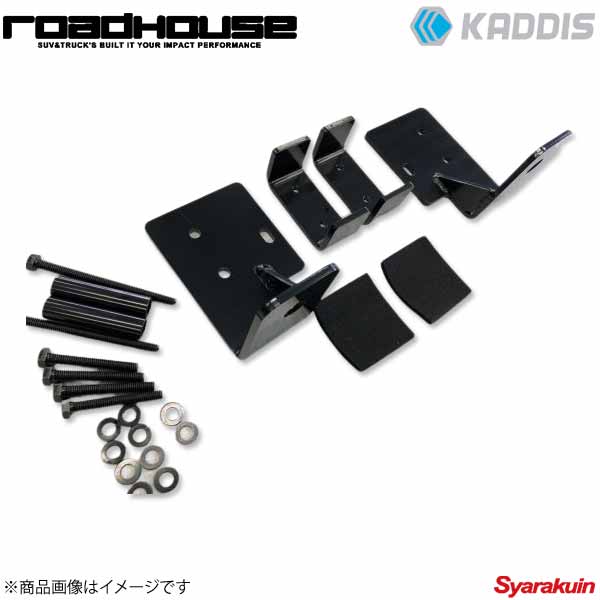 ROAD HOUSE ロードハウス フロントランプブラケット デリカD:5 中期 KADDIS カディス KD-EX16018|車高調 カー用品専門店 車楽院