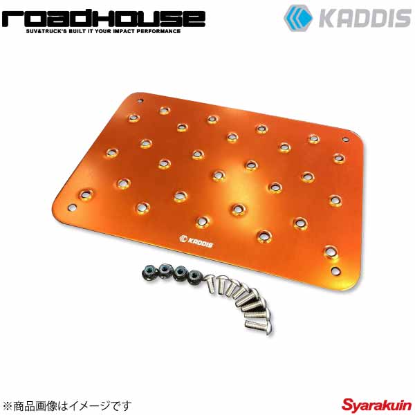 ROAD HOUSE ロードハウス アルミヒールプレート アルマイトオレンジ デリカD：5 前期 KADDIS カディス KD-IN01009