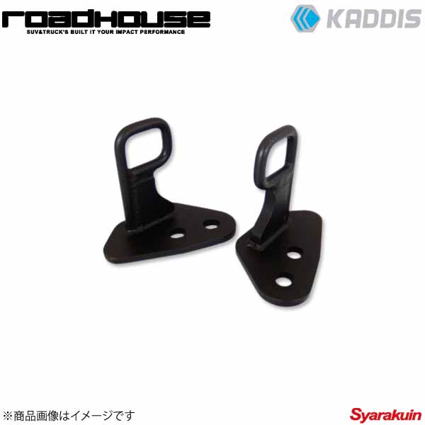 ROAD HOUSE ロードハウス セカンドシートスラントフック エクストレイル 32系 KADDIS カディス KD-IN08001|車高調 カー用品専門店 車楽院