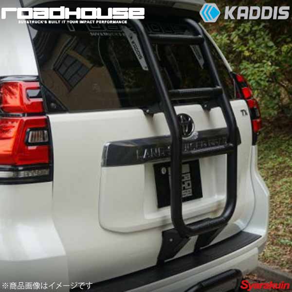 ROAD HOUSE ロードハウス リアラダー PREMIUM ランドクルーザープラド 2009年9月式～すべて KADDIS カディス KD-RO04002｜車高調　カー用品専門店　車楽院