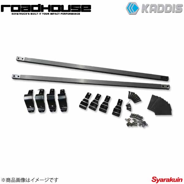 ROAD HOUSE ロードハウス ルーフレールラック専用キャリアバー デリカD：5 中期 KADDIS カディス KD-RO16006｜車高調　カー用品専門店　車楽院
