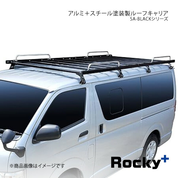 Rocky+ ロッキープラス SA-BLACKシリーズ アルミ＋スチール塗装製 ルーフキャリア レジアスエースバン 200V/201V/206V系 SA-B10 56,003円