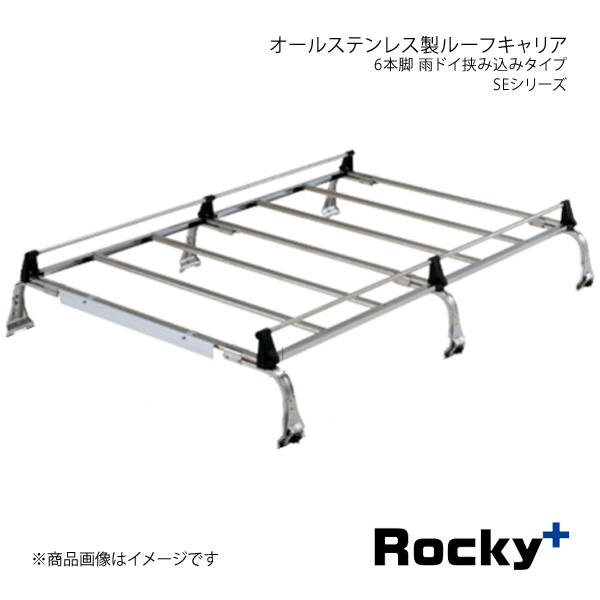 Rocky+ ロッキープラス SEシリーズ オールステンレス製ルーフキャリア 6本脚 雨ドイ挟み込みタイプ SE-400H