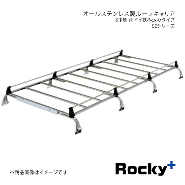 Rocky+ ロッキープラス SEシリーズ オールステンレス製ルーフキャリア 8本脚 雨ドイ挟み込みタイプ SE-500VW 57,237円