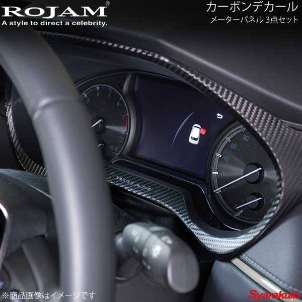 ROJAM ロジャム ハリアー メーターパネル カーボンデカール 3点セット ROJAM ロジャム ハリアー メーターパネル