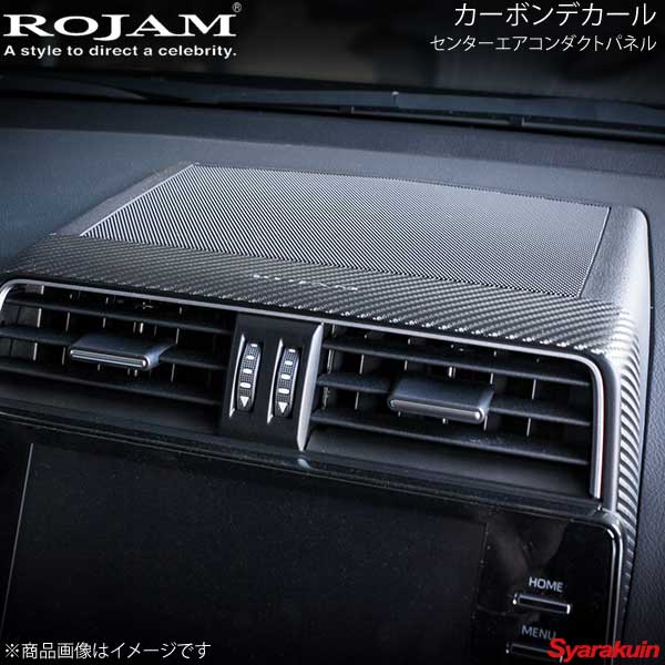 ROJAM ロジャム カーボンデカール センターエアコンダクトパネル ランドクルーザー プラド 150系 ブラックカーボン/つや消し ロゴ無し 56-pr150c11A｜車高調　カー用品専門店　車楽院