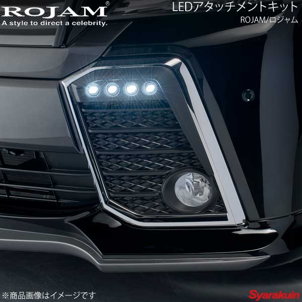 ROJAM ロジャム LEDアタッチメントキット FRP ヴェルファイア AGH3W/GGH3W/AYH3W Z/ZA/ZR/Z-G/ZA-G/ZR-Gエディション 2015/1～2017/12 ROJAM IRT 80-ve30z