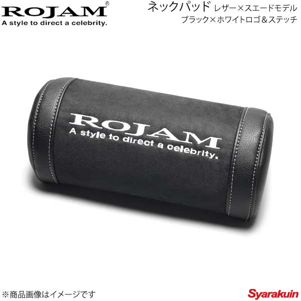 ROJAM ロジャム ネックパッド レザー×スエードモデル ベースカラー:ブラック アクセントカラー:ホワイトロゴ＆ステッチ 7,655円