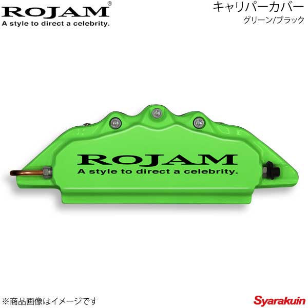 ROJAM キャリパーカバー リア グリーン ブラック RX 10系 GYL16W 排気量3500 11.2〜 新登場