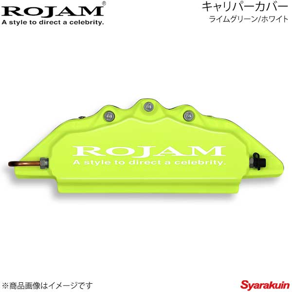 本店は ROJAM キャリパーカバー フロント リアセット ライムグリーン