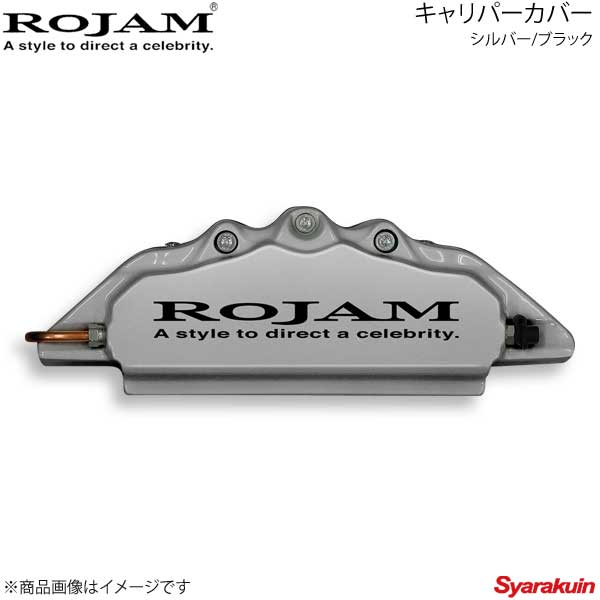 ROJAM キャリパーカバー フロント リアセット シルバー ブラック クラウン 180系 GRS182 排気量3000 03.12〜08.5