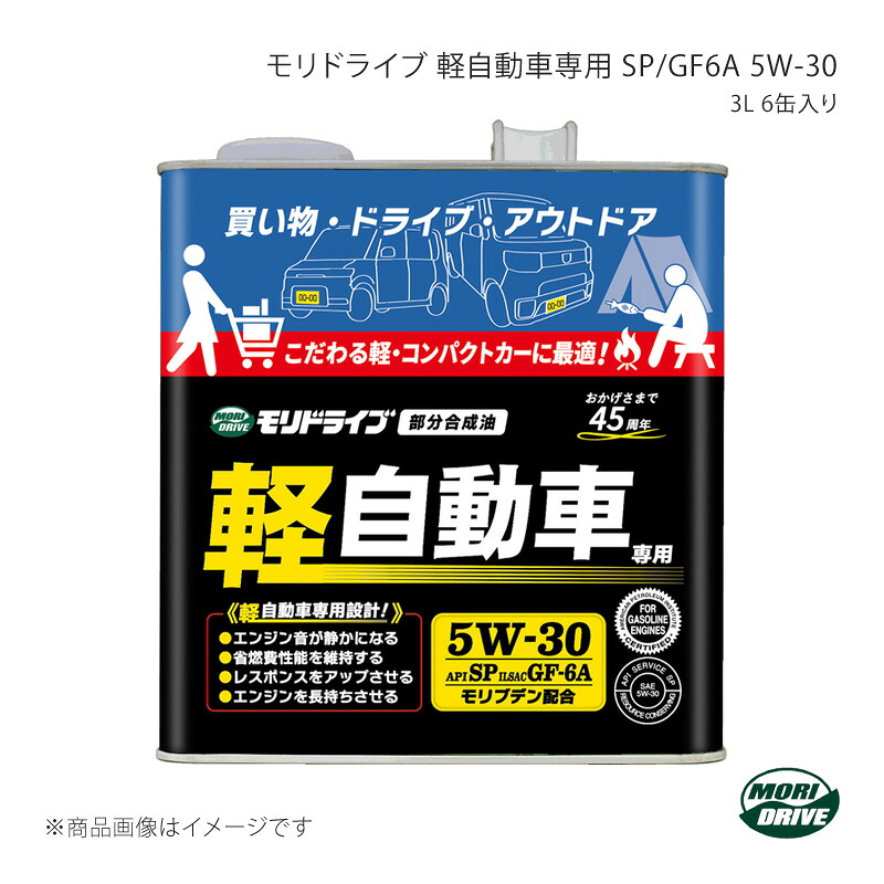 ルート産業 MORI DRIVE モリドライブ 軽自動車専用 SP/GF6A 5W-30 3L×6缶入り API SP/ILSAC GF-6A