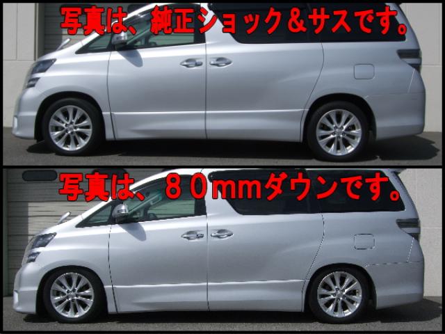 適当な価格 アルファード 車高調 サスペンション Hlt No