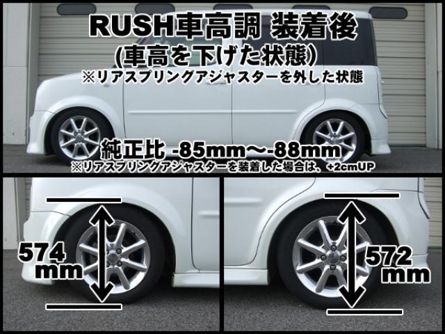 Rush Largus D A D ラッシュ 車高調キット コンフォートクラスダンパー クスコ キューブ Bz11 Yz11 サスペンションキット ショック ダンパーキット Rush ラッシュ