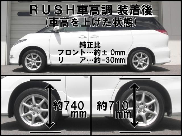 車高調キット Largus エスティマ Gsr50w 車高調 カー用品専門店 車楽院 Acr50w サスペンションキット ショック ラルグス ラッシュ Rush ダンパーキット Tanabe コンフォートクラスダンパー Rush ラッシュ