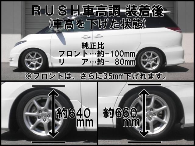 コンフォートクラスダンパー Rush Rush 車高調キット Tanabe Acr50w ダンパーキット 車高調 エスティマ Gsr50w 車高調 カー用品専門店 車楽院サスペンションキット ラッシュ ラッシュ ショック Rush