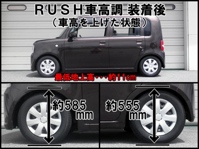 ムーヴコンテ 車高調キット ラッシュ ギャルソン ダンパーキット Rush ラッシュ サスペンションキット Largus ショック Rush 車高調 コンフォートクラスダンパー L575s 車高調 カー用品専門店 車楽院