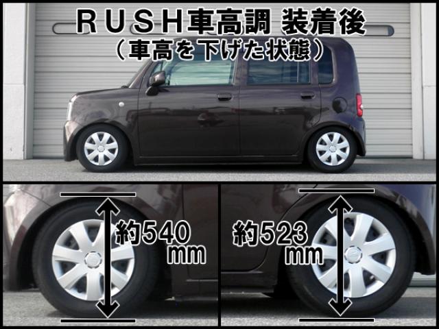 ムーヴコンテ 車高調キット ラッシュ ギャルソン ダンパーキット Rush ラッシュ サスペンションキット Largus ショック Rush 車高調 コンフォートクラスダンパー L575s 車高調 カー用品専門店 車楽院