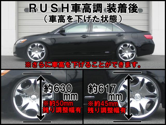 本店は Rush ラッシュ車高調キットラグジュアリーダンパークラスカムリacv40 最新エルメス
