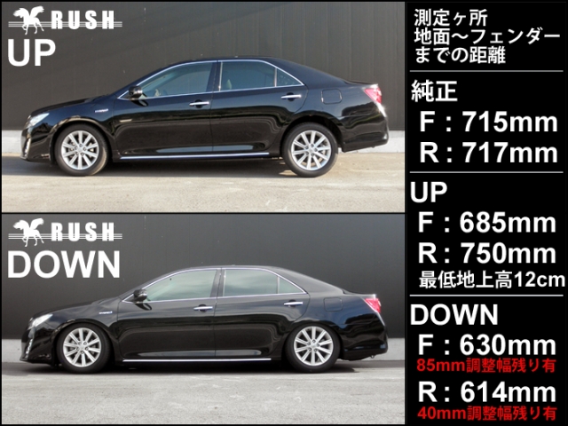 楽天市場 Rush ラッシュ 車高調キット マックスハイレートスプリングダンパー カムリ Avv50 車高調 カー用品専門店 車楽院