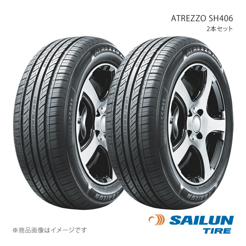 SAILUN サイルン ATREZZO SH406 155/55R14 69V 2本セット タイヤ単品