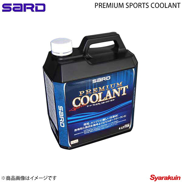 SARD サード PREMIUM SPORTS COOLANT クーラント 容量 16L (4L×4本) 29091×4|車高調 カー用品専門店 車楽院