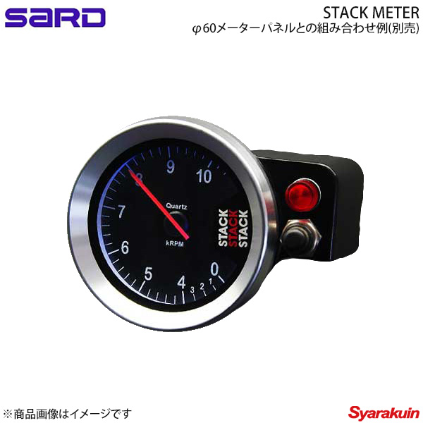 お気に入り】 SARD サード ST200タコメーター 黒 STACKタコメーター