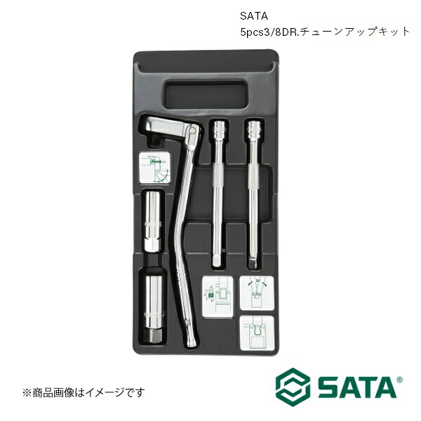 SATA サタ 5pcs3/8DR.チューンアップキット 工具 ツール 整備 車 バイク 自転車 RS-09003