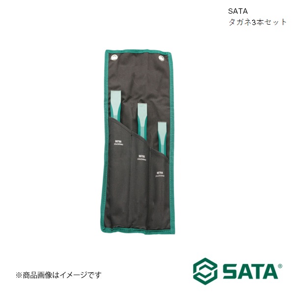 SATA サタ タガネ3本セット 工具 ツール 整備 車 バイク 自転車 RS-09163 5,459円