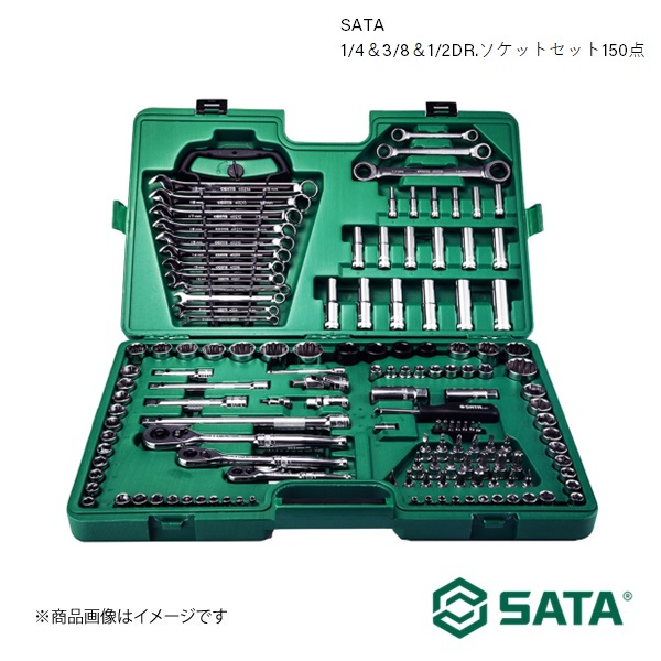 SATA サタ 1/4＆3/8＆1/2DR.ソケットセット150点 工具 ツール 整備 車 バイク 自転車 RS-09510