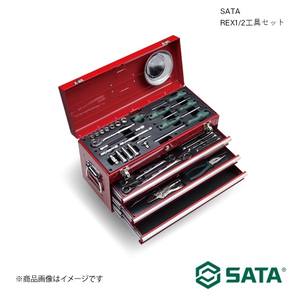 SATA サタ REX1/2工具セット 工具 ツール 整備 車 バイク 自転車 RS12787X