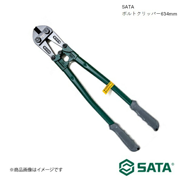 SATA サタ ボルトクリッパー634mm 工具 ツール 整備 車 バイク 自転車 RS-93505