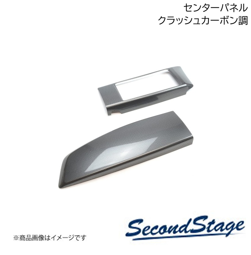 SecondStage/セカンドステージ センターパネル ダイハツ/DAIHATSU タフト LA900S/LA910S クラッシュカーボン調 D036｜車高調　カー用品専門店　車楽院