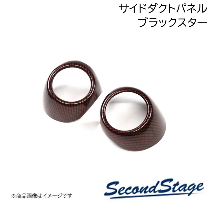 SecondStage/セカンドステージ サイドダクトパネル プレミアムトーン ダイハツ タント/タントカスタム/タントファンクロス LA650S/LA660S ブラックスター D008P|車高調 カー用品専門店 車楽院