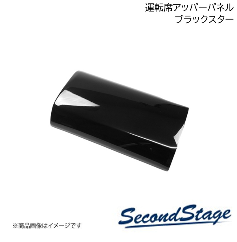 SecondStage/セカンドステージ 運転席アッパーパネル プレミアムトーン ダイハツ タント/タントカスタム/タントファンクロス LA6#S ブラックスター D035P｜車高調　カー用品専門店　車楽院