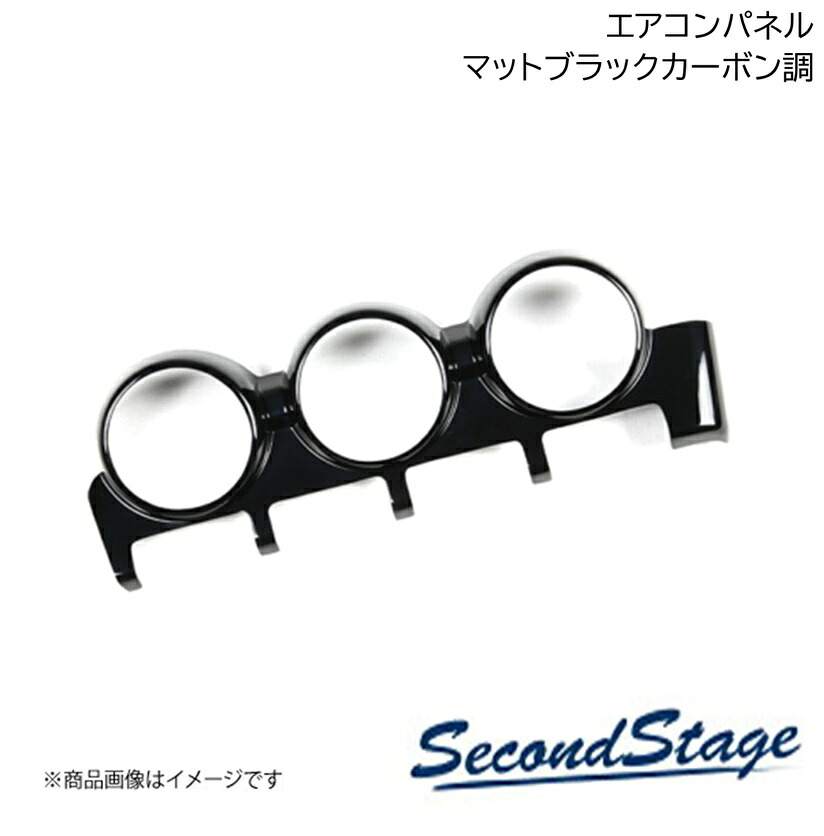 SecondStage/セカンドステージ エアコンパネル HONDA/ホンダ N-VAN JJ1/JJ2 マットブラックカーボン調 H160
