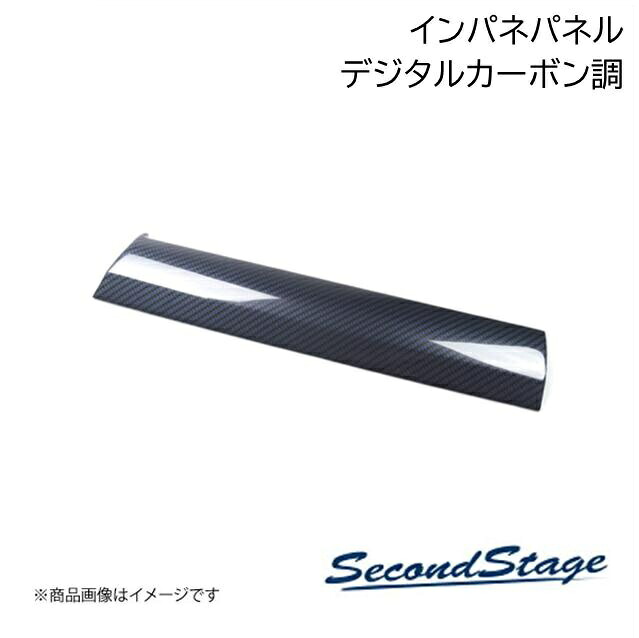 SecondStage/セカンドステージ インパネラインパネルロア HONDA/ホンダ N-ONE e: JG5 デジタルカーボン調 H142|車高調 カー用品専門店 車楽院