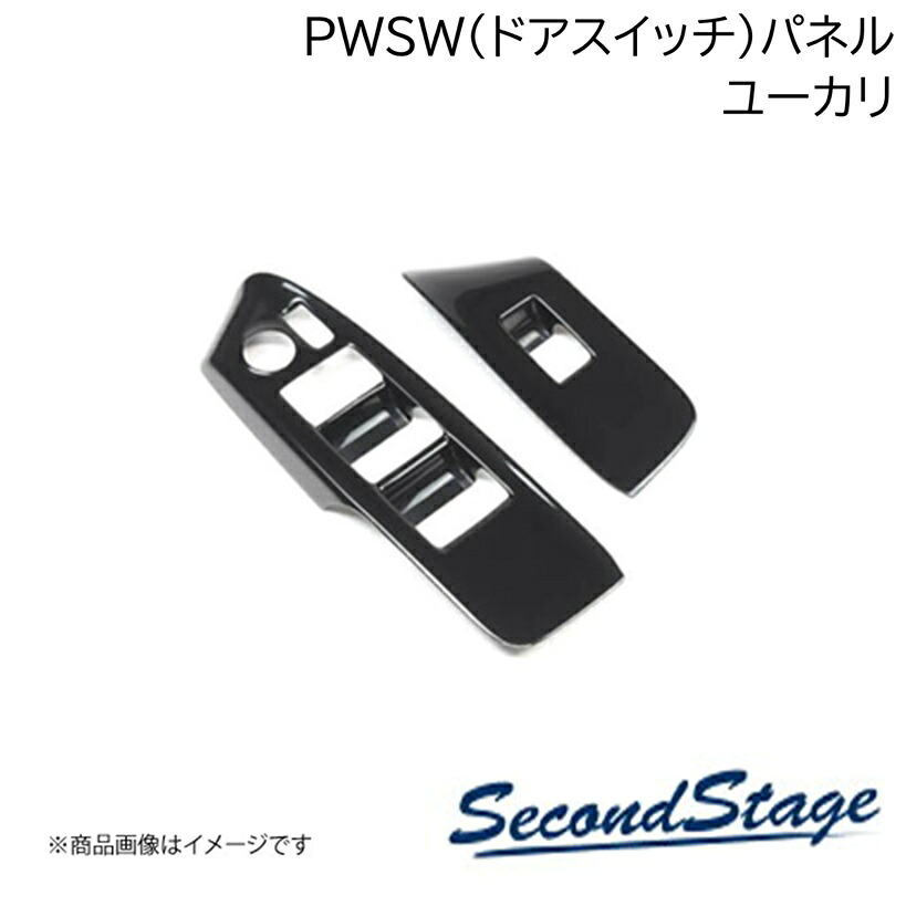 SecondStage/セカンドステージ PWSW(ドアスイッチ)パネル ドライフラワーシリーズ HONDA/ホンダ N-BOX JF5/JF6 ユーカリ H079D