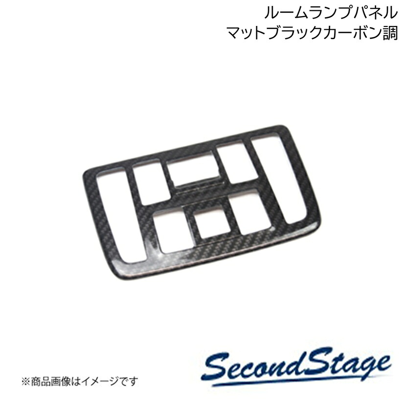SecondStage/セカンドステージ ルームランプパネル サンルーフ無し ミツビシ/MITSUBISHI トライトン LC系 マットブラックカーボン調 SHN0229