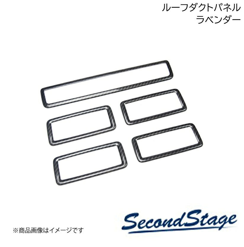 SecondStage/セカンドステージ ルーフダクトパネル プレミアムトーン ドライフラワーシリーズ ミツビシ/MITSUBISHI デリカミニ 30系 ラベンダー SHN0264D