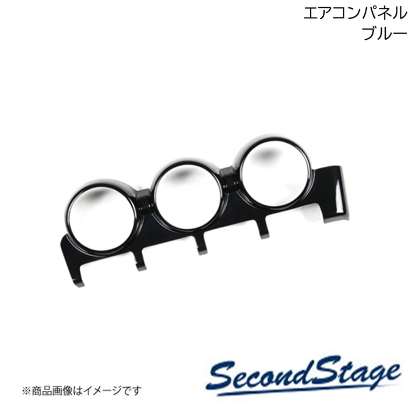 SecondStage/セカンドステージ エアコンパネル ニッサン/NISSAN ノートオーラ FE13 e-POWER ブルー SHN0196