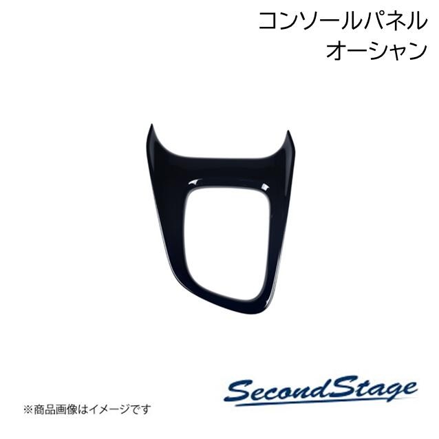 SecondStage/セカンドステージ コンソールパネル ニッサン/NISSAN ノート E13 e-POWER ピアノブラック SHN0197