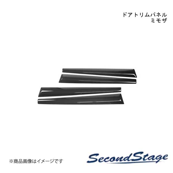 SecondStage/セカンドステージ ドアトリムパネル スズキ/SUZUKI ハスラー MR52S/MR92S型 ミモザ S104｜車高調　カー用品専門店　車楽院