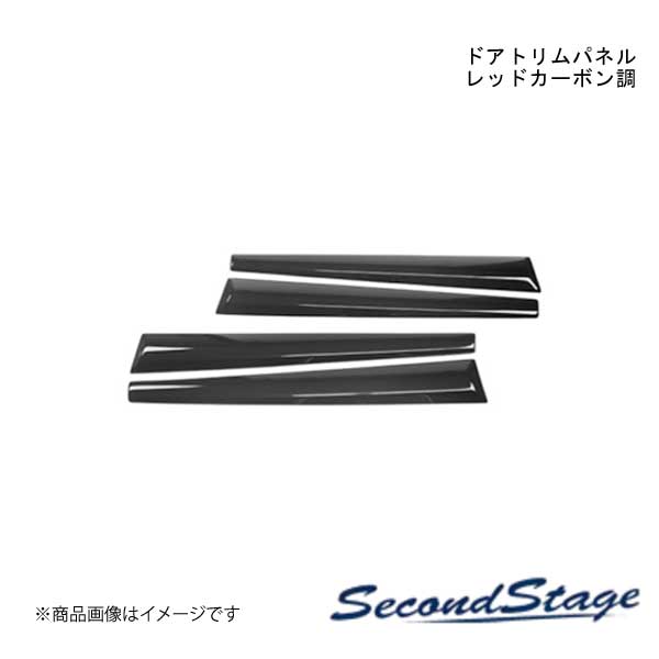 SecondStage/セカンドステージ ドアトリムパネル スズキ/SUZUKI スイフト ZC13S/ZC43S/ZC53S/ZD53S/ZC83S/ZD83S レッドカーボン調 S024