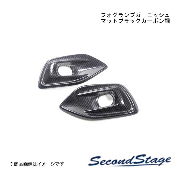SecondStage/セカンドステージ フォグランプガーニッシュ スズキ/SUZUKI スイフト RS専用 マットブラックカーボン調 S055|車高調 カー用品専門店 車楽院