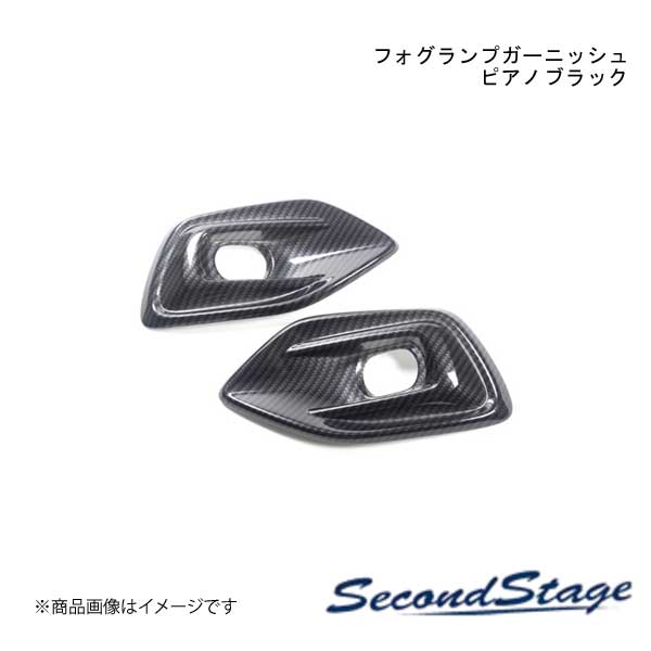 SecondStage/セカンドステージ フォグランプガーニッシュ スズキ/SUZUKI スイフト RS専用 ピアノブラック S055|車高調 カー用品専門店 車楽院