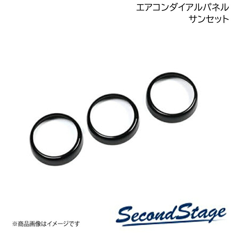 SecondStage/セカンドステージ エアコンダイアルパネル SUBURU/スバル BRZ/GR86 ZD8型/ZN8型 サンセット T866|車高調 カー用品専門店 車楽院