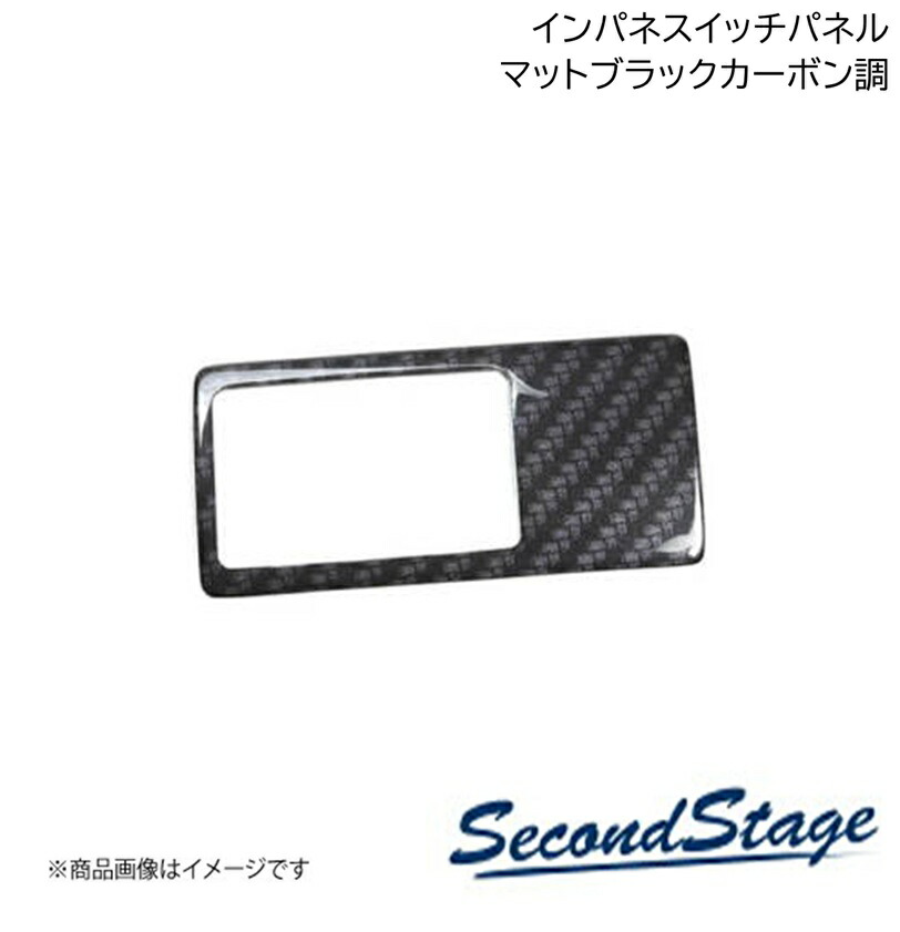 SecondStage/セカンドステージ インパネスイッチパネル SUBURU/スバル BRZ/GR86 ZD8型/ZN8型 マットブラックカーボン調 T865